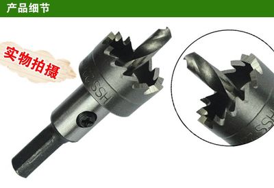 伟林工具 &Phi;22金属开孔器 高速钢开孔器